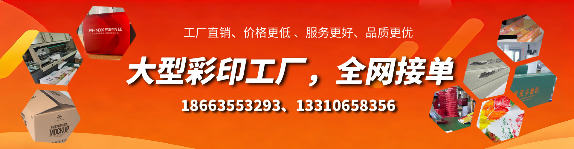 红河彩印刷刷厂家